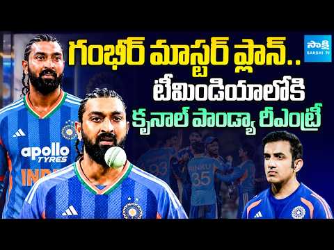 Krunal Pandya to Replace Axar Patel in T20I Squad? Against Afghanistan | Gautam Gambhir