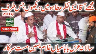 Mujhy Aaqa Aysi Nazar Ata Ho by Zulfqar Ali Mubarak Ali Qawwal 2019 #Arshad_Sound