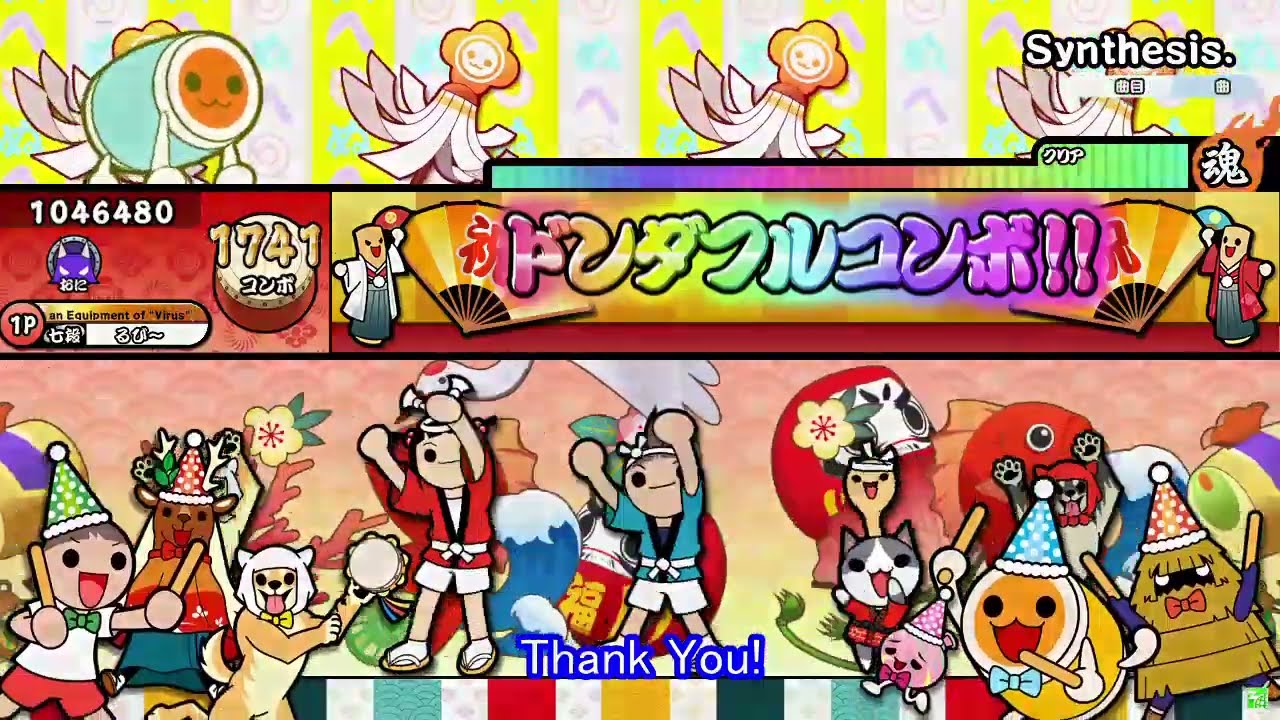 【創作譜面/合作】Synthesis.(裏) / tn-shi【OpenTaiko】