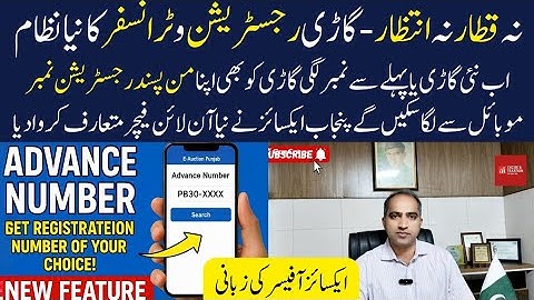 New Advance Number Feature in Punjab e-Auction App 2025 | Get Your Desired Registration Number