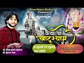 LIVE DAY 4श्रीखाटू श्याम बाबा की कथा  परम, पूज्य रसिक सागर कृष्ण चतुर्वेदी जी महाराज खैरथल (राजस्थान