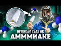 МОРОЖЕНОЕ ИЗ АММИАКА