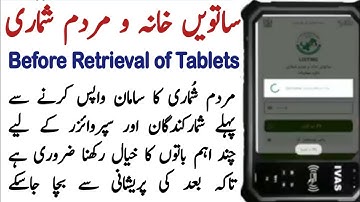 Last Step Of Census 2023 | Retrieval of Tablets, Bags, Charger | Things to be Remember 7th Digital