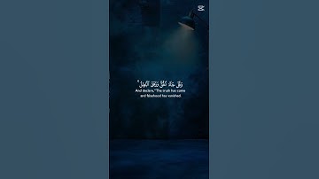 Al quran الشيخ فارس عباد by سورة الإسراء