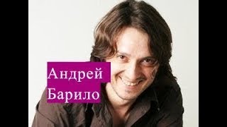 Барило Андрей сериал Благие намерения ЛИЧНАЯ ЖИЗНЬ Склифосовский