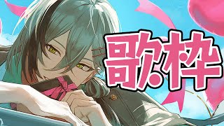 【カラオケJOYSOUND】生歌自信ありらしいです【日裏クロ / ネオポルテ】