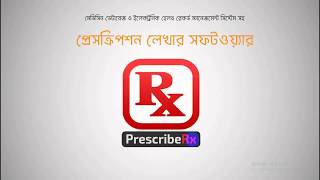 Best Prescription Writing Software for Healthcare Management in Bangladesh- PrescribeRx screenshot 4
