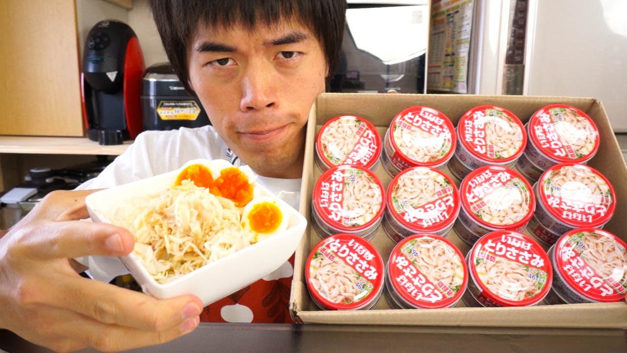 いなばのとりささみフレークを箱買い 低カロリーダイエットサラダ Salad Youtube