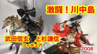 激闘！川中島　武田信玄&上杉謙信フィギュア