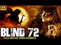 BLIND 72 (4k) - South Full Horror Movie Dubbed in Hindi | Horror Movies In Hindi | Horror Movie