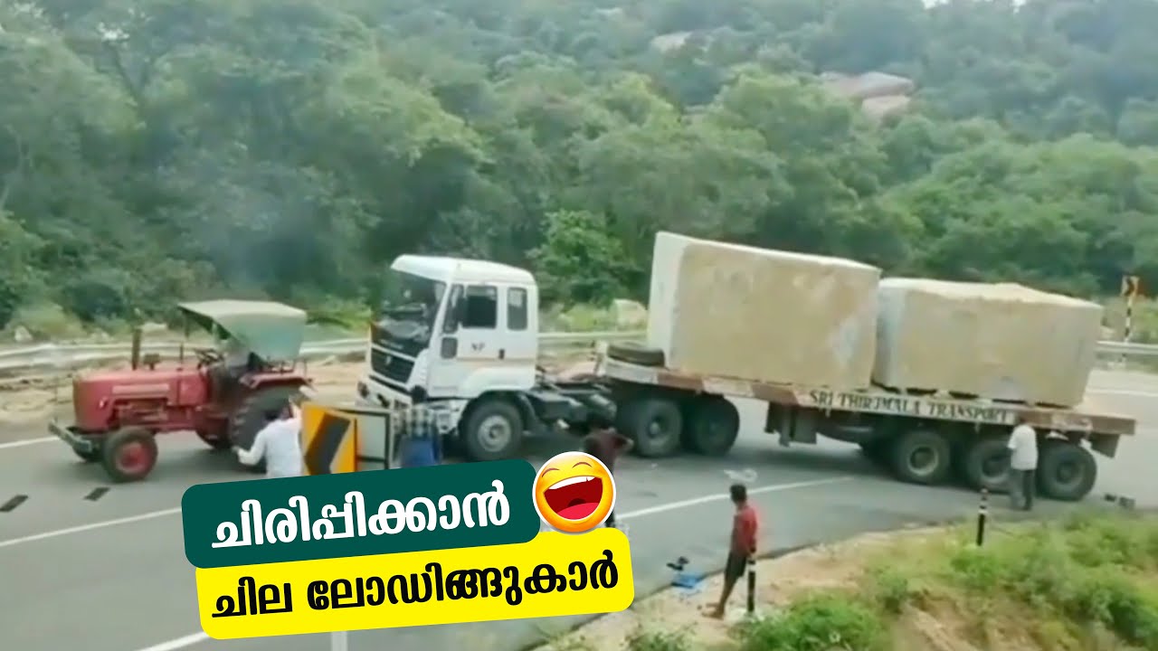 ലോഡിംഗ് പഠിക്കാം | Loading Fails - YouTube