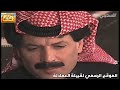 مبدعين العفادلة الحلقة 3 فنان الرقة اسعد الجابر 
