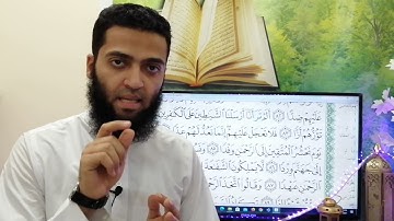 سورة مريم الصفحة الاخيرة من السورة