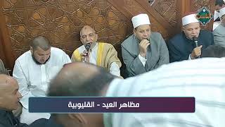 قناة الناس تنقل مظاهر العيد من محافظة القليوبية