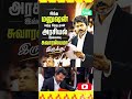 உங்கள் கருத்து என்ன கமெண்டில் சொல்லுங்கள் #news #vijaytvk #tamilnews #tvkvijay #tvk #vijay vijay
