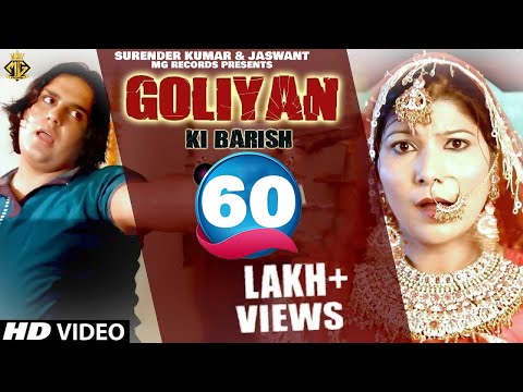 NEW HARYANVI SONG || GOLIYAN KI BARISH || RAJU PUNJABI || POOJA HOODA || HARYANVI DJ SONG 2017