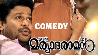 Ivan Maryadaraman Malayalam Movie | Full Movie Comedy - 02 | Dileep | Nikki Galrani | Nagineedu