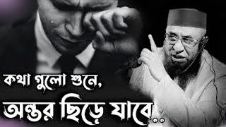মালাকুল মাউত আল্লাহকে প্রশ্ন করছে? Mufti Nazrul Islam kasemi 2024 হীরার চেয়েও দামী কথা গুলো