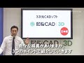 【3D CAD】10分でわかる『図脳CAD3D』の特長　2019ver.