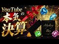 3連休のラストはスペシャルイベントを開幕！