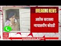 Ashok Kharat News