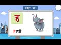 Little Explore Nursery || Hindi Skillbook || Chapter ह
