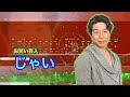麻雀最強戦2019 著名人代表決定戦 技 B卓選手紹介