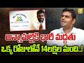 Annamalai 'We The Leaders' Movement Gains Massive Response | అన్నామలైకి భారీ మద్దతు | Tamilnadu |UTV
