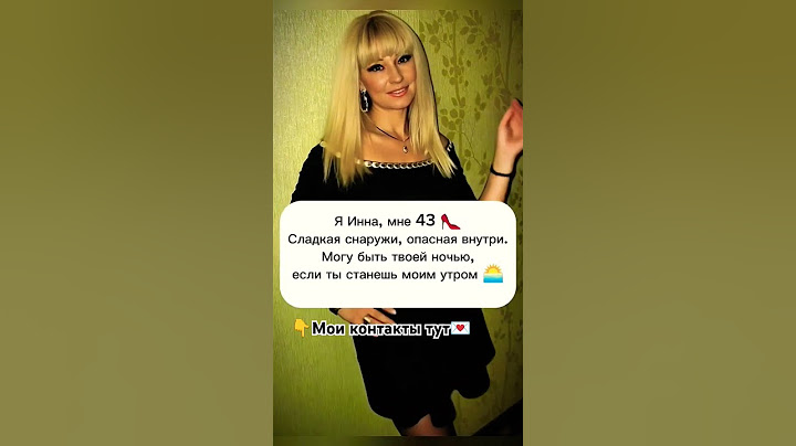 Давай знакомиться 🥰 Ищу мужчину🤗#знакомства#новыйпарень#ищумужа#ищупару#любовь#отношения#знакомство