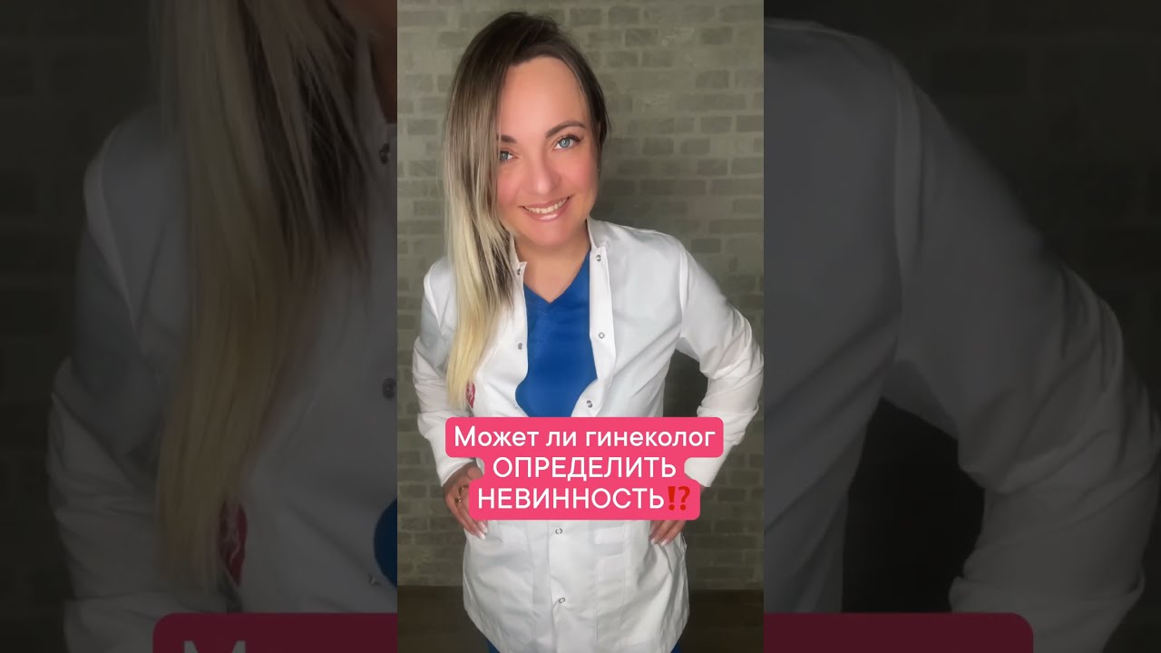Смотрят Ли Девственниц Зеркалами