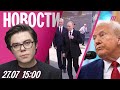 Атака по Петербургу в день визита Путина Красноярск без интернета Рубио Трамп теряет терпение Атака по Петербургу в день визита Путина Красноярск без интернета Рубио Трамп теряет терпение