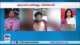 കമമടട ആഘഷതതനട യവവന കതതകകനന ആറ പർ അറസററൽ Thrissur