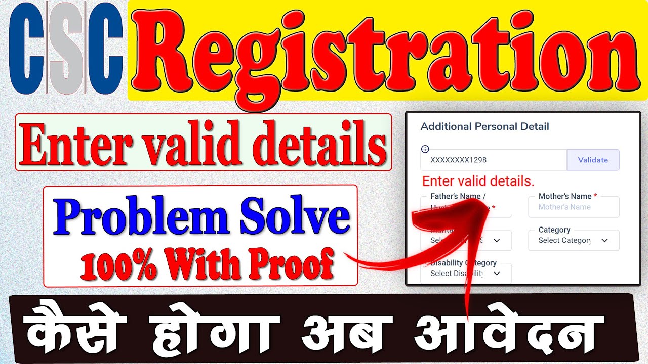 𝗖𝗦𝗖 𝗥𝗲𝗴𝗶𝘀𝘁𝗿𝗮𝘁𝗶𝗼𝗻 𝗲𝗻𝘁𝗲𝗿 𝘃𝗮𝗹𝗶𝗱 𝗱𝗲𝘁𝗮𝗶𝗹𝘀 𝗣𝗿𝗼𝗯𝗹𝗲𝗺 || 𝗖𝗦𝗖 𝗥𝗲𝗴𝗶𝘀𝘁𝗿𝗮𝘁𝗶𝗼𝗻 ...