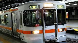 313系3000番 普通列車 豊橋行 発車