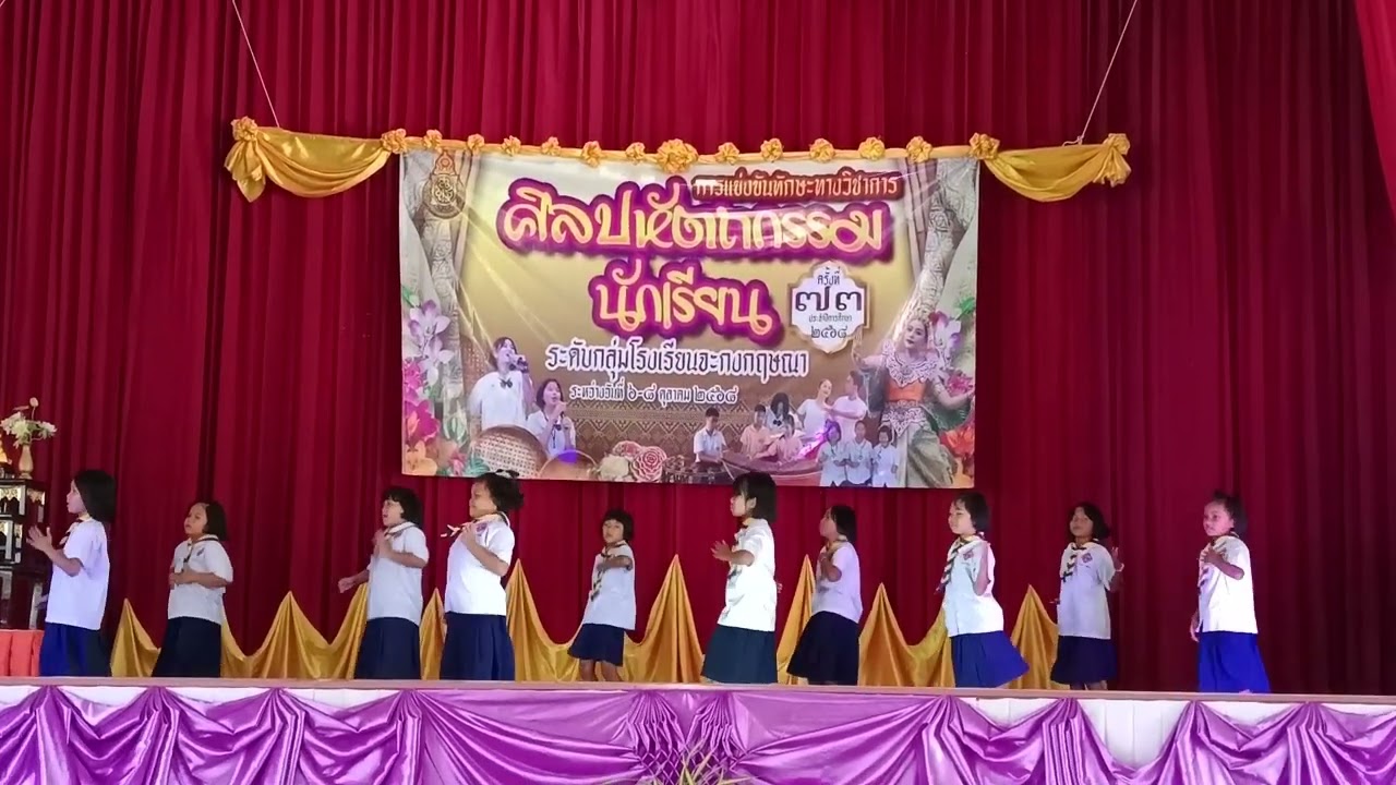เต้น cover danceลูกเสือต้านภัยยาเสพติดป.1-3