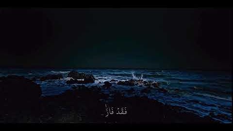 ﴿ كُلُّ نَفْسٍ ذَائِقَةُ الْمَوْتِ ۗ ..﴾ القارئ ياسر الدوسري _ تلاوة خاشعة ومؤثرة