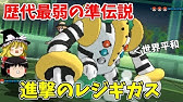 ポケモンusum 歴代最弱の御三家 ゆっくり実況 Youtube