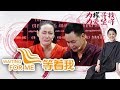 《等着我第三季》 20171226 妈妈为何独自出走 36年来恨与思念缠绕着她 | CCTV