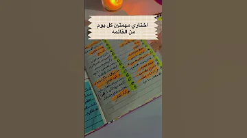 كيف تنجزي كل المهام المتراكمه عليكي تنظيم تنظيم اكسبلور 