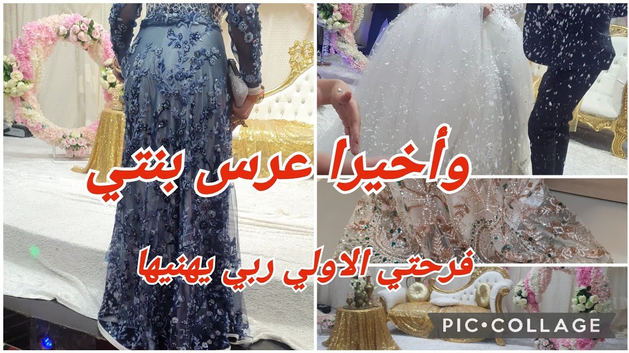 عرس 2023💯شاركت معاكم فرحتي الاولي مع ناسي واحبابي🫂عادات وتقاليد ناس عين الدفلي @Ameleljazayria