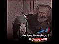 الزير سالم وصاحب الحانه#الزير_سالم#لا خير في دنيا عيشها مذله الزير سالم وصاحب الحانه#الزير_سالم#لا خير في دنيا عيشها مذله