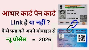 Aadhar Se PAN Link Hai Ya Nahi Kaise Check Kare? | Aadhar PAN Link Status Check 2025 | RiyajTechlop