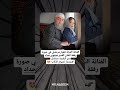 الفنانة الشابة هيا مرعشلي في صورة رفقة الفنان القدير سلوم حداد الفنانة الشابة هيا مرعشلي في صورة رفقة الفنان القدير سلوم حداد
