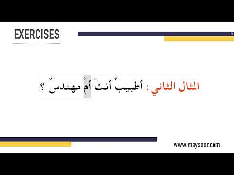 Lesson 1.4 Madinah Book 02