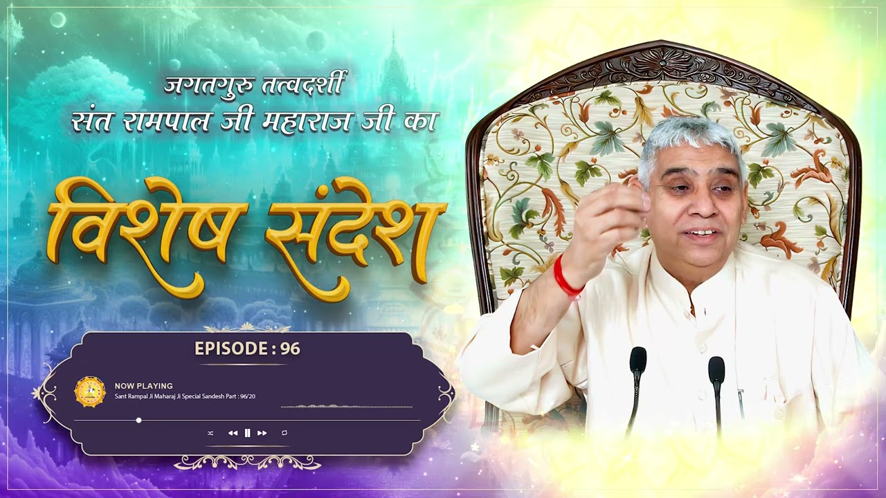 Episode : 96 | पार्वती को मोक्ष मंत्र कैसे प्राप्त हुआ | अमरनाथ की स्थापना कैसे हुई