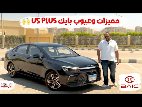 مميزات وعيوب بايك يو 5 بلس موديل 2025  5  2025  