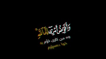 سورة غافر القارئ سلمان العتيبي