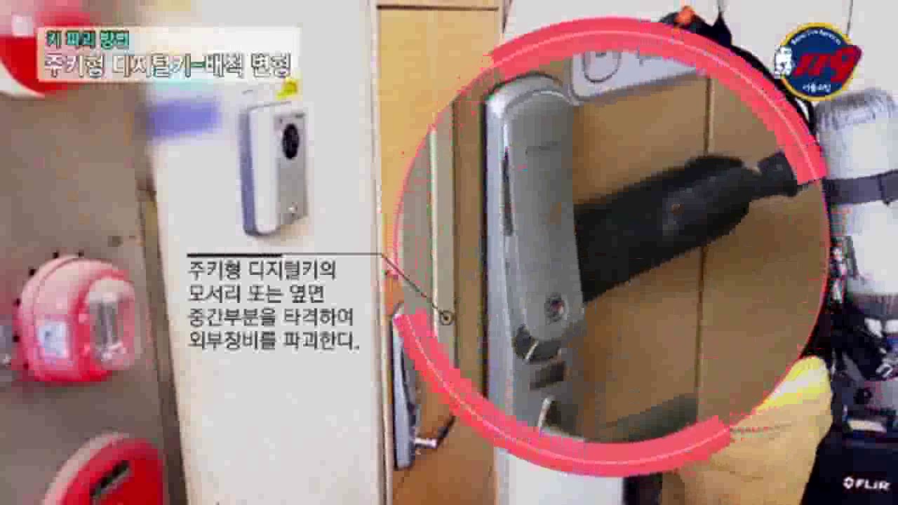 문개방 교육용 동영상 1