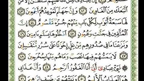 014 - سورة إبراهيم - ناصر القطامي