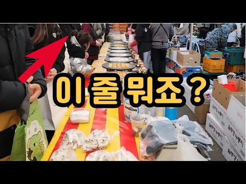 창원 상남 오일장 장날 브이로그, 점심은 칼치조림으로 마무리